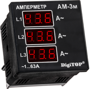 Амперметр Ам-3м щитовой трёхфазный  DigiTOP