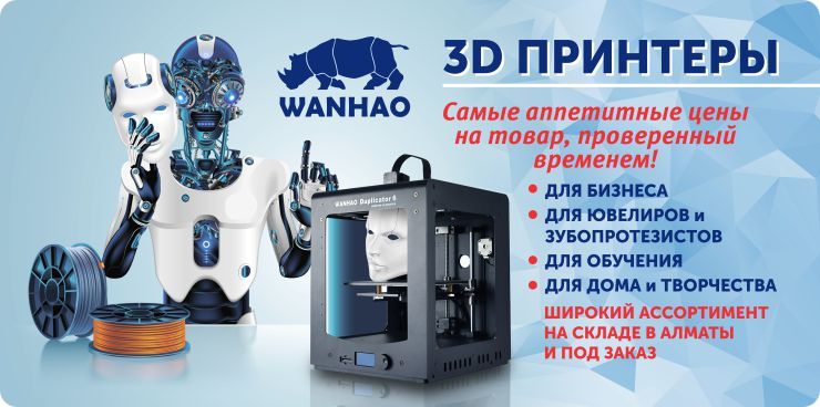 3D принтеры WANHAO